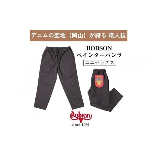 ふるさと納税 服 岡山県 岡山市 Lサイズ 吸水速乾ペインターパンツ ブラウン Lサイズ