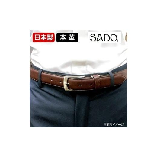 ふるさと納税 小物 長野県 飯田市 国産 本革 ドレスベルト1本 SD8046 ダークブラウン | 革 本革 ベルト レザー 高級 国産 信州 南信州 送料無料 ふるさと納税…