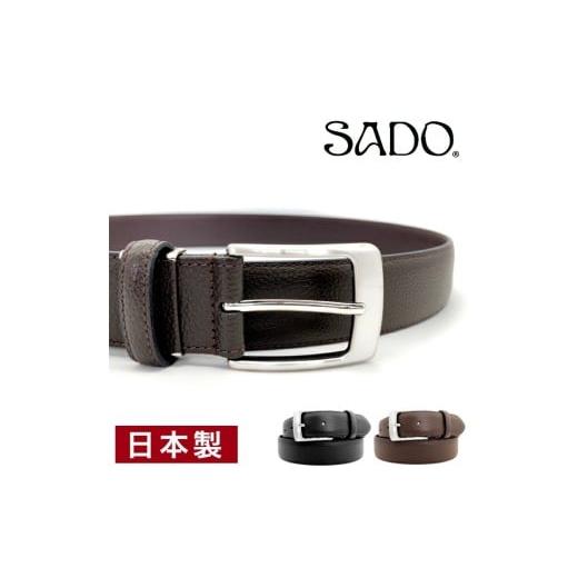 ふるさと納税 小物 長野県 飯田市 国産 本革 ビジネスベルト 1本 SD8009 ダークブラウン | ビジネス ベルト 革 本革 レザー 高級 国産 信州 南信州 送料無料 …