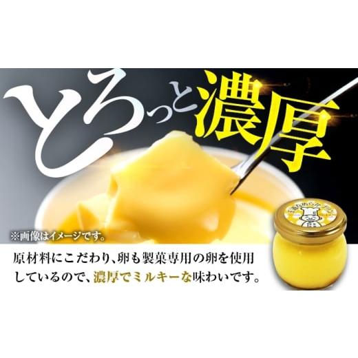 ふるさと納税 菓子 プリン 福井県 小浜市  3回定期便 王道なめらかプリン ／ プリン プリン プリン 小浜市 ／ 志保重 配送不可地域：離島 BFBF017 3回定期便 6…の画像
