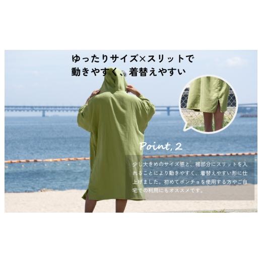 ふるさと納税 タオル・寝具 タオルケット 大阪府 泉佐野市 サーフポンチョ Lサイズ モスグリーン_6