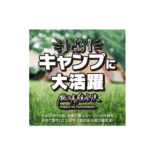 ふるさと納税 アウトドアグッズ 愛知県 小牧市 鍛冶屋の頓珍漢 SOTO ST-310専用 ステンレス遮熱板の画像