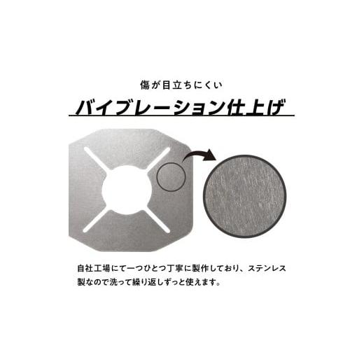 ふるさと納税 アウトドアグッズ 愛知県 小牧市 鍛冶屋の頓珍漢 SOTO ST-310専用 ステンレス遮熱板の画像