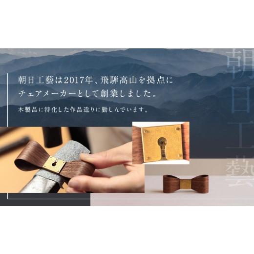 ふるさと納税 木工品・竹工品 岐阜県 高山市 おリボン plain ウォルナット | 桐箱付き りぼん ネクタイ パーティ 結婚式 フォーマル カジュアル おしゃれ ギフ…の画像