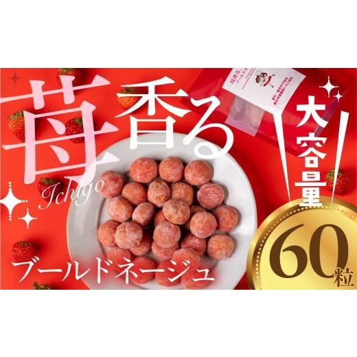 ふるさと納税 焼菓子・チョコレート 愛知県 豊橋市 訳あり・簡易包装 苺香る ブールドネージュ 手作り 焼菓子 クッキー 大容量 よつぼし苺パウダーをふんだん…