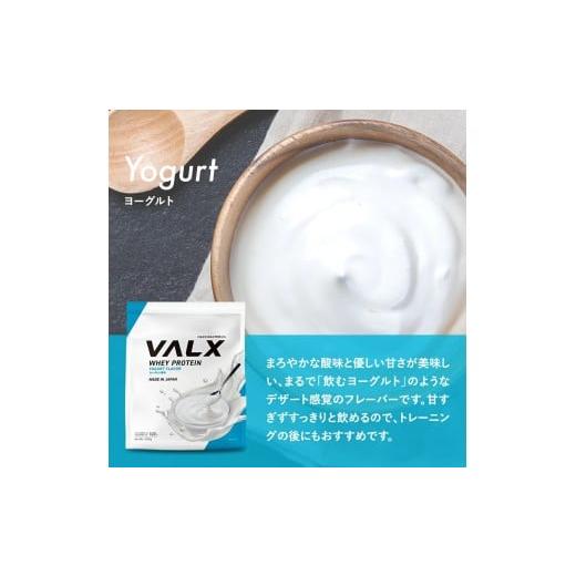 ふるさと納税 牛乳・乳飲料 千葉県 富津市 VALX ホエイプロテイン 2kg ヨーグルト風味