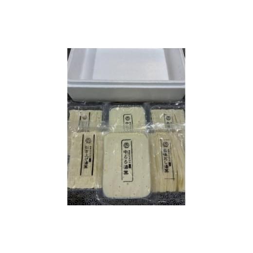 ふるさと納税 加工品等 愛知県 豊明市 特撰3種の湯葉セット(中とろ湯葉、美味だし湯葉、引き上げ湯葉) 1678424