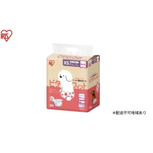 ふるさと納税 雑貨・日用品 宮城県 大河原町 38枚入り×6袋 ペット用おむつ ピタフィット XS 38枚入 女の子用 NPD-XS38 ペット 女の子 おむつ オムツ ペット…