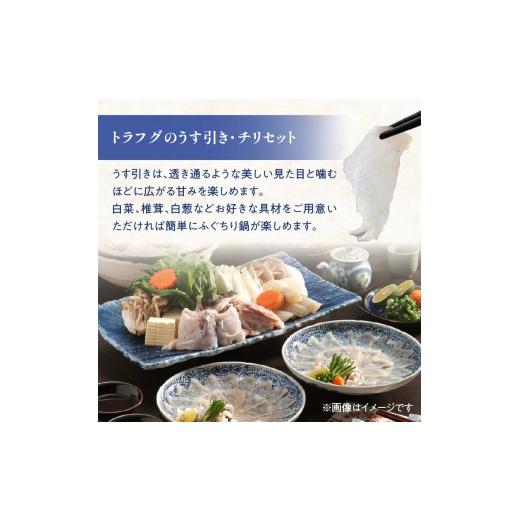 ふるさと納税 フグ 大分県 大分市 トラフグ うす引き・チリセット（33cm皿） 4月〜10月までお届け ふぐ フグ ふぐ刺し 薄引き ふぐちり ちり鍋 かぼす トラフ…_3