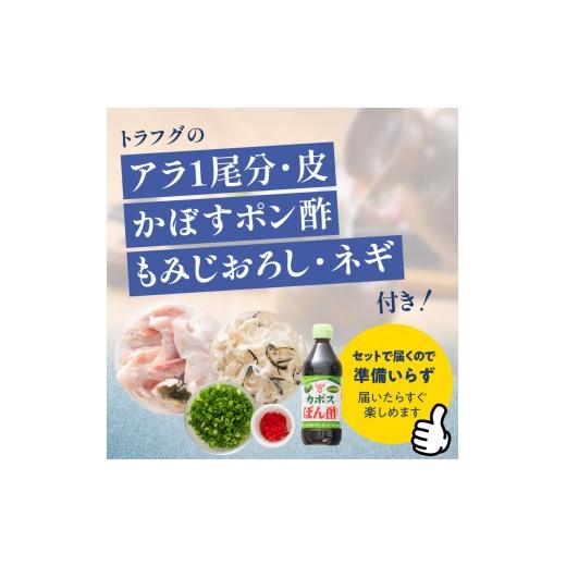ふるさと納税 フグ 大分県 大分市 トラフグ うす引き・チリセット（33cm皿） 4月〜10月までお届け ふぐ フグ ふぐ刺し 薄引き ふぐちり ちり鍋 かぼす トラフ…_4