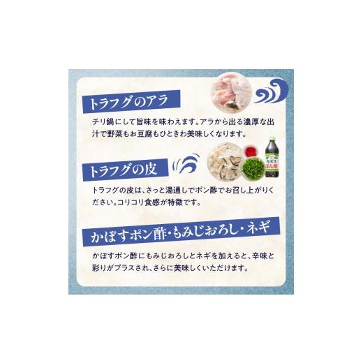 ふるさと納税 フグ 大分県 大分市 トラフグ うす引き・チリセット（33cm皿） 4月〜10月までお届け ふぐ フグ ふぐ刺し 薄引き ふぐちり ちり鍋 かぼす トラフ…_5