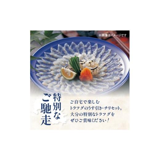 ふるさと納税 フグ 大分県 大分市 トラフグ うす引き・チリセット（33cm皿） 4月〜10月までお届け ふぐ フグ ふぐ刺し 薄引き ふぐちり ちり鍋 かぼす トラフ…_6