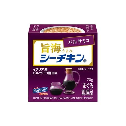 ふるさと納税 缶詰・瓶詰 魚貝類 静岡県 焼津市 a10-1236 旨海シーチキン バルサミコ
