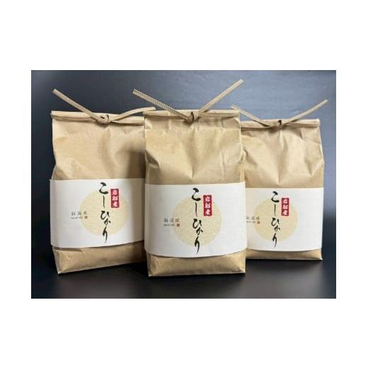 ふるさと納税 米 コシヒカリ 新潟県 村上市 令和7年産米 新潟県村上市岩船産コシヒカリ6kg(2kg×3袋) 1103001