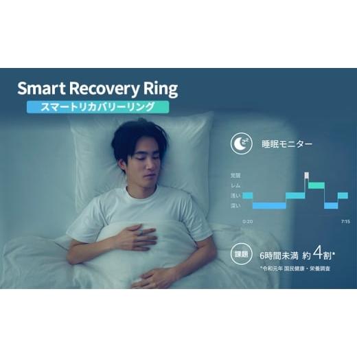 ふるさと納税 美容・健康家電 東京都 文京区 Smart Recovery Ring(スマートリカバリーリング) 睡眠の質 快眠グッズ ストレス測定 ストレスモニター 健康ガジ…