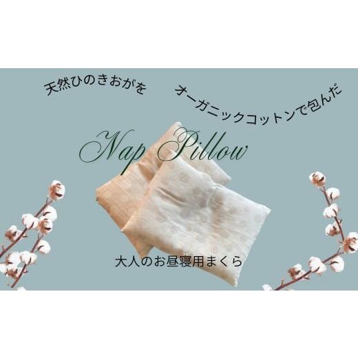 ふるさと納税 タオル・寝具 枕 福岡県 篠栗町 ヒノキ香るオーガニックコットンリネン生地のピロー(大人用) ドット柄(ベージュに生成り柄)|枕 ピロー 寝具…