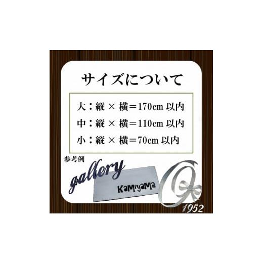 ふるさと納税 雑貨・日用品 インテリア 高知県 須崎市 吊るし看板 小 インテリア 看板 ディスプレイ DIY 家 家具 人気 ギフト 贈り物 贈答 ギフト オーダーメ…の画像