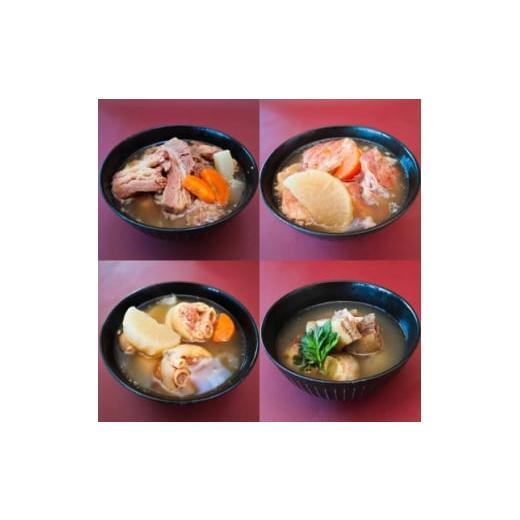 ふるさと納税 加工品等 沖縄県 西原町 沖縄の郷土料理 呉屋ストアー自慢の牛汁・軟骨ソーキ汁・てびち汁・やぎ汁 各1人前(計4人前) 1678741