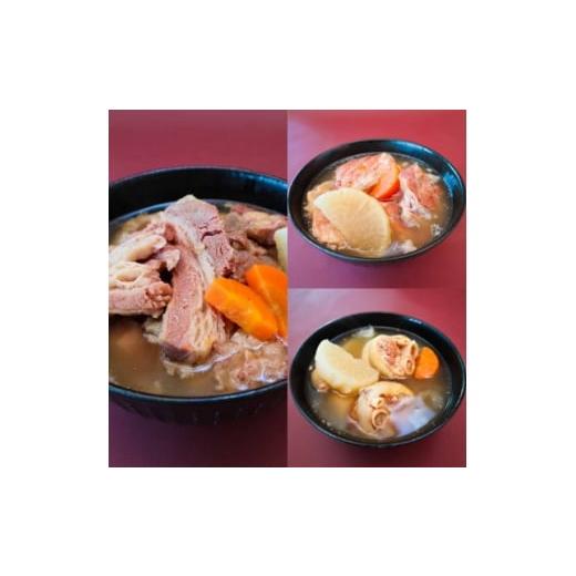 ふるさと納税 加工品等 沖縄県 西原町 沖縄の郷土料理 呉屋ストアー自慢の牛汁・軟骨ソーキ汁・てびち汁 各1人前(計3人前) 1678742