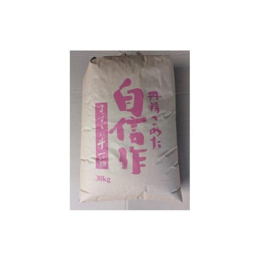 ふるさと納税 玄米 青森県 五戸町 令和7年産 まっしぐら 玄米30kg