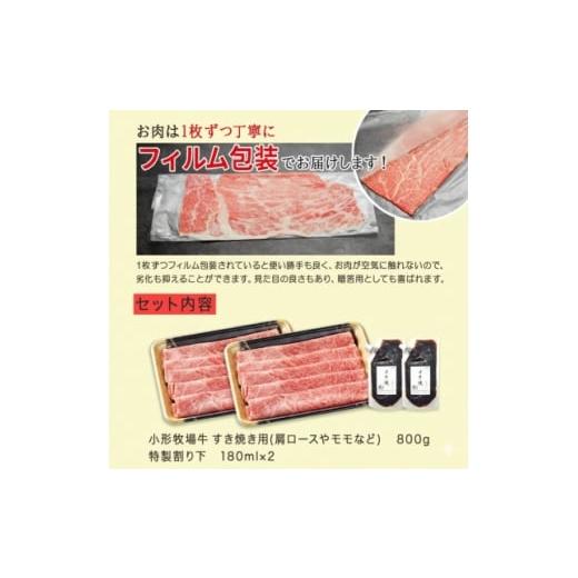 ふるさと納税 牛肉 すき焼き 岩手県 -  牛匠 小形牧場牛 すき焼き 800g 特製割り下2つ付き 1629342_4