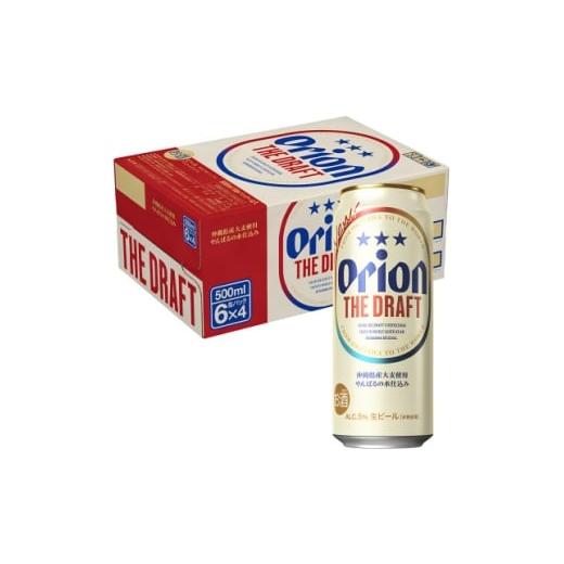 ふるさと納税 ビール 沖縄県 中城村 オリオン ザ・ドラフト 1ケース(500ml×24本)オリオンビール 1678457