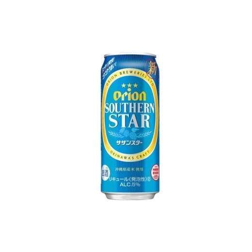 ふるさと納税 ビール 沖縄県 中城村 オリオン サザンスター 1ケース(500ml×24本)オリオンビール 1678462