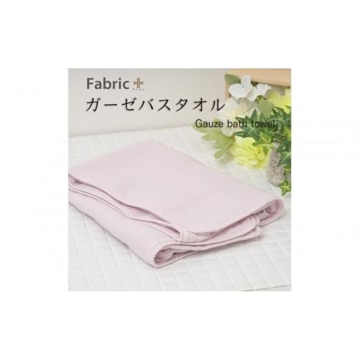 ふるさと納税 タオル・寝具 バスタオル 愛知県 名古屋市 ガーゼバスタオル 通常サイズ (ロゼ・ラベンダー) ロゼ・ラベンダー