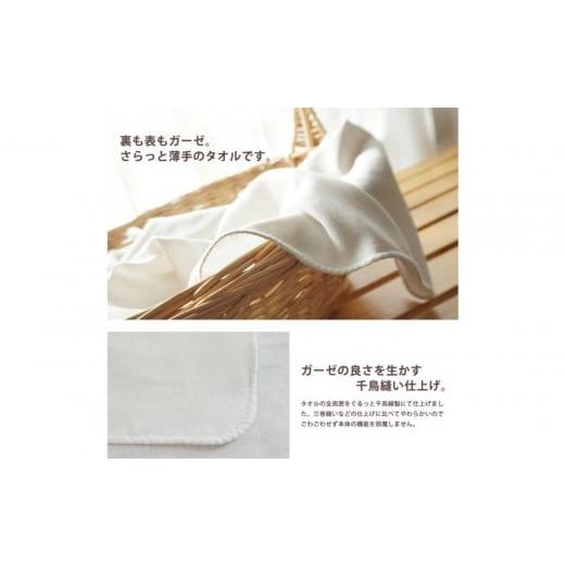 ふるさと納税 タオル・寝具 バスタオル 愛知県 名古屋市 ガーゼバスタオル 大判サイズ （オフホワイト） | Fabric Plus ファブリックプラス ガーゼ バスタオ…の画像