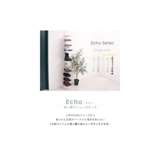 ふるさと納税 雑貨・日用品 インテリア 兵庫県 小野市 突っ張りシューズラック Echo(エコー) ダークモルタル ダークモルタル