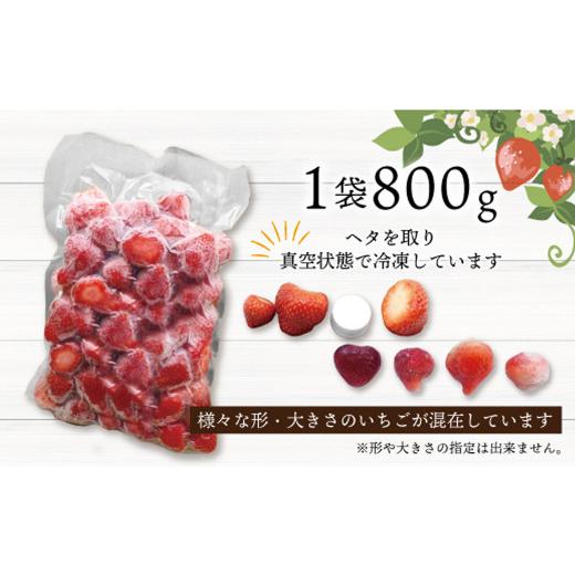 ふるさと納税 いちご 福岡県 太宰府市 福岡県産 冷凍あまおう 4kg （800g×5パック）あまおう いちご 苺 イチゴ フルーツ 果物_4