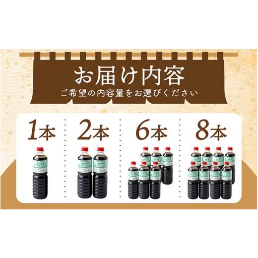 ふるさと納税 醤油 だし醤油 山形県 庄内町 ハナブサ醤油 だし醤油 8本セット（1L×8本）しょうゆ だし 出汁 老舗の味 国産 調味料 家庭 普段使い 8本の画像