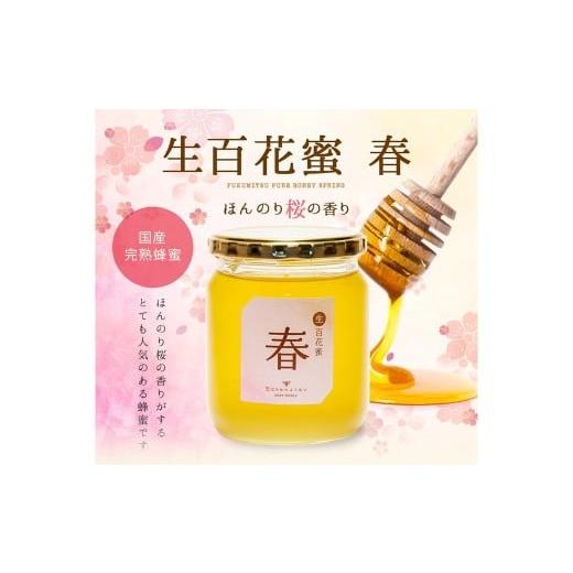 ふるさと納税 加工品等 はちみつ 岡山県 美咲町 先行予約 生はちみつ専門店ふくみつの国産純粋はちみつ 1kg 年間13,000本の販売実績 2026年7月上旬-10月下旬…