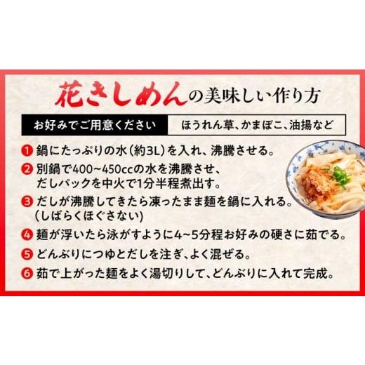 ふるさと納税 うどん 生・半生めん 愛知県 愛西市  8人前×3回定期便 うどん 花きしめん 定期便 きしめん 冷凍 愛知 名古屋 名物 麺 平麺 生麺 生めん ゆで麺 …_8