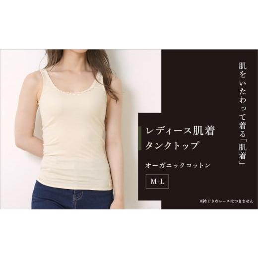 ふるさと納税 服 女 滋賀県 彦根市 レディースタンクトップ M L M-Lサイズ