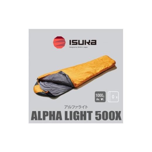 ふるさと納税 アウトドアグッズ テント・タープ 大阪府 富田林市 [シュラフ寝袋]アルファライト 500X イエロー 登山やアウトドア・キャンプ、車中泊用です…