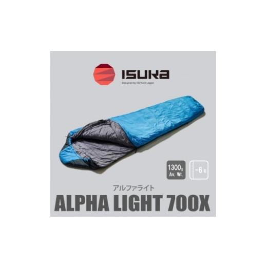 ふるさと納税 アウトドアグッズ テント・タープ 大阪府 富田林市 [シュラフ寝袋]アルファライト 700X インディゴ 登山やアウトドア・キャンプ、車中泊用で…
