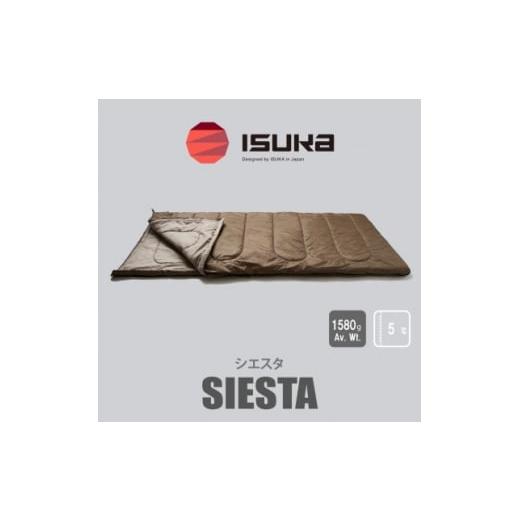 ふるさと納税 アウトドアグッズ テント・タープ 大阪府 富田林市 [シュラフ寝袋]シエスタ ブラウン 登山やアウトドア・キャンプ、車中泊用です。 1621047