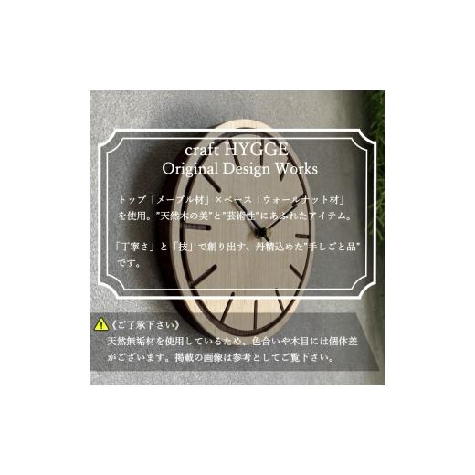 ふるさと納税 時計 掛時計 大阪府 河内長野市 壁掛け・置き時計 \"刻-kizami-\"" メープル（メープル×ウォールナット）木 木製 木工品 日本製 人気 お…"_2