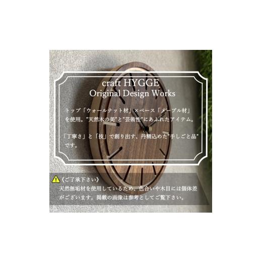 ふるさと納税 時計 掛時計 大阪府 河内長野市 壁掛け・置き時計 \"刻-kizami-\"" ウォールナット（ウォールナット×メープル）木 木製 木工品 日本製 …"_2