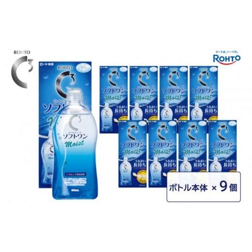 ふるさと納税 雑貨・日用品 三重県 伊賀市 ロート製薬 ロートCキューブ ソフトワンモイストa 9本セット