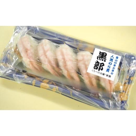 ふるさと納税 寿司 富山県 黒部市  No.5313-0512 富山のお寿し5貫盛り「黒部」地甘えび5貫 お寿司 甘海老 あまエビの画像