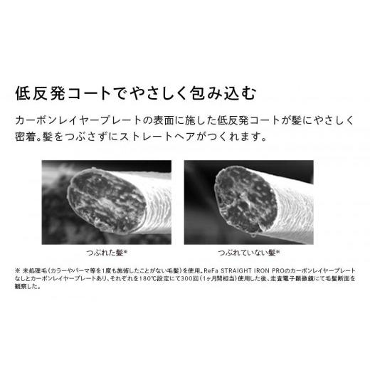 ふるさと納税 美容・健康家電 愛知県 名古屋市 ReFa STRAIGHT IRON PRO