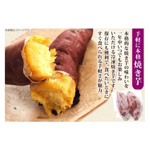 ふるさと納税 野菜類 サツマイモ 長崎県 島原市 AJ312 冷凍焼きいも３kg やきいも 焼き芋 さつまいも 紅はるか シルクスイート シルクスウィート 長崎県 島原…_3