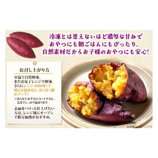 ふるさと納税 野菜類 サツマイモ 長崎県 島原市 AJ312 冷凍焼きいも３kg やきいも 焼き芋 さつまいも 紅はるか シルクスイート シルクスウィート 長崎県 島原…_4