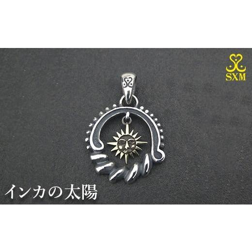 ふるさと納税 アクセサリー ペンダント 茨城県 常総市 インカの太陽