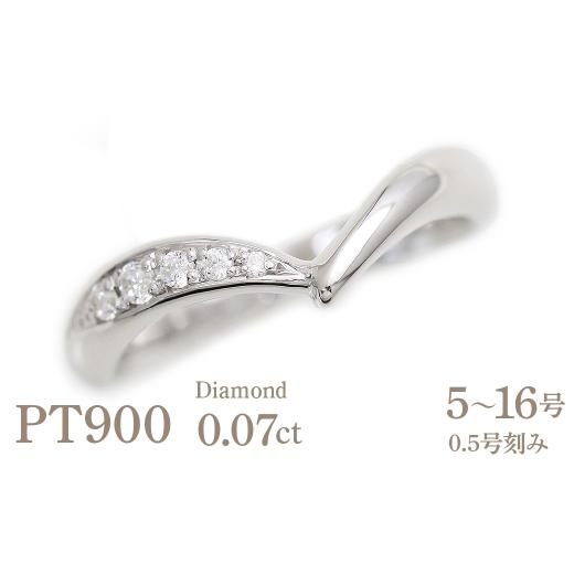 ふるさと納税 アクセサリー リング 山梨県 南アルプス市 結婚指輪 リング プラチナ PT900 ダイヤモンド 0.07ct V字 レディースリング ハート ジュエリー マリ…