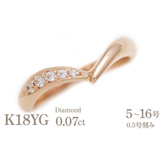 ふるさと納税 アクセサリー リング 山梨県 南アルプス市 結婚指輪 K18PG ピンクゴールド ダイヤモンド 0.07ct V字 レディースリング ハート ジュエリー マリッ…
