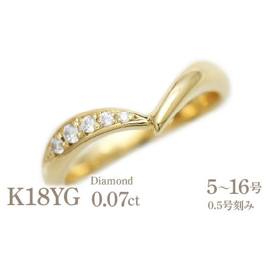 ふるさと納税 アクセサリー リング 山梨県 南アルプス市 結婚指輪 K18YG イエローゴールド ダイヤモンド 0.07ct V字 レディースリング ハート ジュエリー マリ…