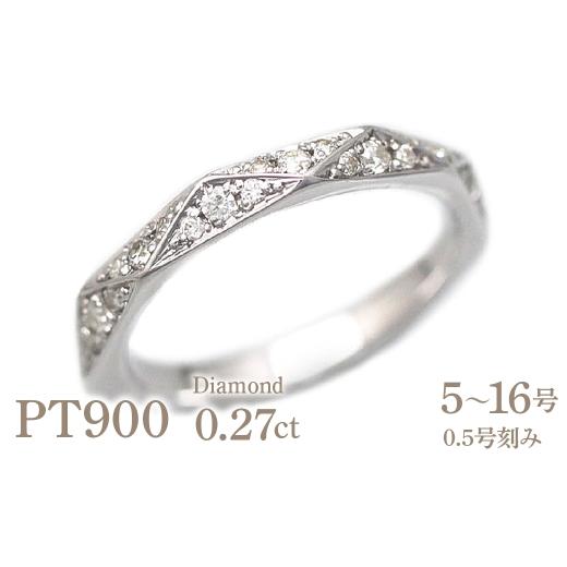 ふるさと納税 アクセサリー リング 山梨県 南アルプス市 結婚指輪 リング プラチナ PT900 ダイヤモンド 0.27ct ミラーカット 三角 レディースリング ダイヤリ…